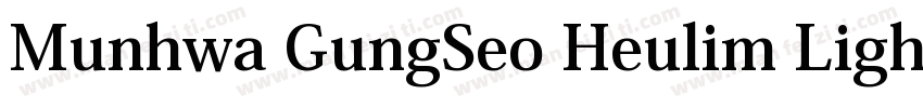 Munhwa GungSeo Heulim Light字体转换